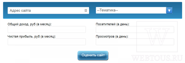 Как узнать стоимость сайта? Два онлайн сервиса оценки сайтов